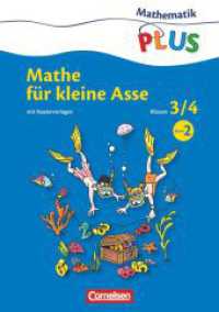 Mathematik plus - Grundschule - Mathe für kleine Asse - 3./4. Schuljahr Bd.2 : Kopiervorlagen (Band 2) (Mathematik plus - Grundschule) （2009. 216 S. 29.7 cm）
