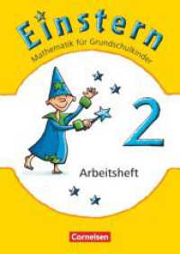 Einstern - Mathematik - Ausgabe 2010 - Band 2 : Arbeitsheft (Einstern - Mathematik) （2011. 64 S. 29.6 cm）