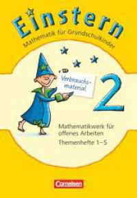 Einstern - Mathematik - Ausgabe 2010 - Band 2 : Themenhefte 1-5 und Kartonbeilagen im Schuber - Verbrauchsmaterial (Einstern - Mathematik) （2011. 224 S. 30.5 cm）