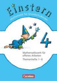 Einstern - Mathematik - Ausgabe 2010 - Band 4 : Themenhefte 1-6 und Kartonbeilagen im Schuber - Zum mehrjährigen Gebrauch (Einstern - Mathematik) （2013. 248 S. 30.2 cm）