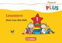 Deutsch plus - Grundschule - Lese-Mal-Hefte : Lesestern - Arbeitsheft 1 (Deutsch plus - Grundschule) （2009. 32 S. 21 cm）