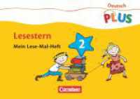 Deutsch plus - Grundschule - Lese-Mal-Hefte : Lesestern - Arbeitsheft 2 (Deutsch plus - Grundschule) （2009. 32 S. 20.9 cm）