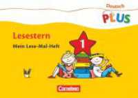 Deutsch plus - Grundschule - Lese-Mal-Hefte : Lesestern - Arbeitshefte 1-5 - Im Paket (Deutsch plus - Grundschule) （2009. 160 S. 21.2 cm）