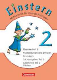 Einstern - Mathematik - Ausgabe 2010 - Band 2 Themenh.3 : Multiplikation und Division, Einmaleins - Geometrie Teil 2 -Flächen - Sachaufgaben Teil 3 - Leihmaterial - Themenheft 3 (Einstern - Mathematik) （2011. 56 S. 29.6 cm）