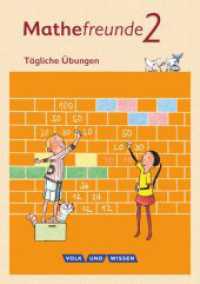 Mathefreunde - Ausgabe Nord/Süd 2015 - 2. Schuljahr : Tägliche Übungen - Arbeitsheft (Mathefreunde) （Nachdr. 2016. 64 S. 21 cm）