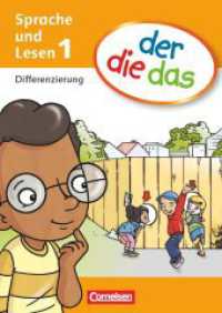 der-die-das - Erstlesen - 1. Schuljahr : Differenzierungsblock (der-die-das) （2011. 120 S. 29.7 cm）