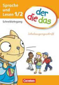 der-die-das - Erstlesen - 1./2. Schuljahr : Schreiblehrgang Schulausgangsschrift (der-die-das) （2011. 56 S. 29.7 cm）
