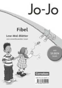 Jo-Jo Fibel - Allgemeine Ausgabe 2011 : Lese-Mal-Blätter - Zum sinnerfassenden Lesen (Jo-Jo Fibel) （2011. 78 S. 21 cm）