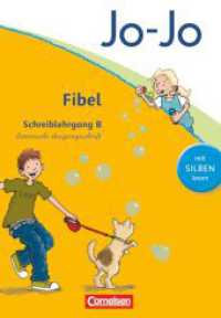 Jo-Jo Fibel - Allgemeine Ausgabe 2011 : Schreiblehrgang B in Lateinischer Ausgangsschrift (Jo-Jo Fibel) （2011. 56 S. 29.7 cm）