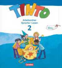 Tinto Sprachlesebuch 2-4 - Ausgabe 2013 - 2. Schuljahr: Blaue JÜL-Ausgabe : Arbeitsordner Sprache und Lesen (Tinto Sprachlesebuch 2-4) （2014. 144 S. 31.8 cm）