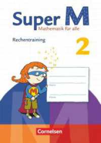 Super M - Mathematik für alle - Zu allen Ausgaben - 2. Schuljahr : Rechentraining - Arbeitsheft (Super M -  Mathematik für alle) （1. Aufl. Nachdr. 2012. 64 S. 21.1 cm）