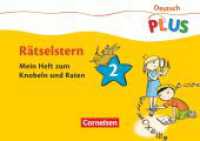 Deutsch plus - Grundschule - Lese-Mal-Hefte : Rätselstern - Mein Heft zum Knobeln und Raten - Arbeitsheft 2 (Deutsch plus - Grundschule) （2012. 32 S. 20.9 cm）