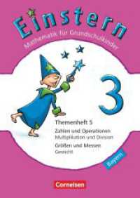 Einstern - Mathematik - Bayern 2014 - Band 3 : Themenheft 5 (Einstern - Mathematik) （2015. 40 S. 29.6 cm）