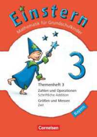 Einstern - Mathematik - Bayern 2014 - Band 3 : Themenheft 3 (Einstern - Mathematik) （2015. 48 S. 29.7 cm）