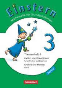 Einstern - Mathematik - Bayern 2014 - Band 3 : Themenheft 4 (Einstern - Mathematik) （2015. 40 S. 29.6 cm）