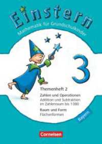 Einstern - Mathematik - Bayern 2014 - Band 3 : Themenheft 2 (Einstern - Mathematik) （2015. 40 S. 29.7 cm）