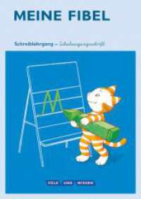 Meine Fibel - Ausgabe 2015 - 1. Schuljahr : Schreiblehrgang in Schulausgangsschrift (Meine Fibel) （2015. 64 S. 29.7 cm）