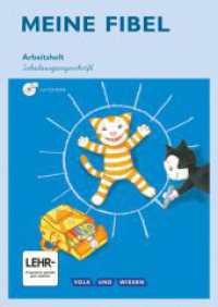 Meine Fibel - Ausgabe 2015 - 1. Schuljahr : Arbeitsheft in Schulausgangsschrift mit Übungssoftware - Mit Silbenschieber (Meine Fibel) （2015. 96 S. 29.9 cm）