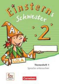 Einsterns Schwester - Sprache und Lesen - Ausgabe 2015 - 2. Schuljahr : Themenheft 1 - Verbrauchsmaterial (Einsterns Schwester) （2015. 56 S. 29.6 cm）