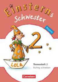 Einsterns Schwester - Sprache und Lesen - Bayern - 2. Jahrgangsstufe : Themenheft 2 Leihmaterial (Einsterns Schwester) （2014. 64 S. 29.5 cm）