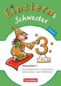 Einsterns Schwester - Sprache und Lesen - Bayern - 3. Jahrgangsstufe : Themenheft 1 (Einsterns Schwester) （2015. 56 S. 29.7 cm）