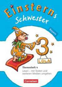 Einsterns Schwester - Sprache und Lesen - Bayern - 3. Jahrgangsstufe : Themenheft 4 (Einsterns Schwester) （2015. 72 S. 29.6 cm）