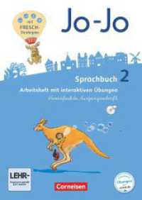 Jo-Jo Sprachbuch - Allgemeine Ausgabe 2016 - 2. Schuljahr : Arbeitsheft in Vereinfachter Ausgangsschrift - Mit interaktiven Übungen online und auf CD-ROM (Jo-Jo Sprachbuch) （2016. 88 S. 29.5 cm）
