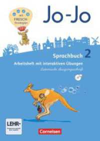 Jo-Jo Sprachbuch - Allgemeine Ausgabe 2016 - 2. Schuljahr : Arbeitsheft in Lateinischer Ausgangsschrift - Mit interaktiven Übungen online und auf CD-ROM (Jo-Jo Sprachbuch) （2016. 88 S. 29.7 cm）