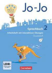 Jo-Jo Sprachbuch - Allgemeine Ausgabe 2016 - 2. Schuljahr : Arbeitsheft in Grundschrift - Mit interaktiven Übungen online und auf CD-ROM (Jo-Jo Sprachbuch) （2016. 88 S. 29.5 cm）
