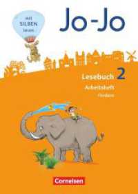 Jo-Jo Lesebuch - Allgemeine Ausgabe 2016 - 2. Schuljahr : Arbeitsheft Fördern (Jo-Jo Lesebuch) （2016. 64 S. 29.6 cm）