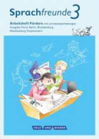 Sprachfreunde - Sprechen - Schreiben - Spielen - Ausgabe Nord (Berlin, Brandenburg, Mecklenburg-Vorpommern) - Neubearbei : Arbeitsheft Fördern (Sprachfreunde - Sprechen - Schreiben - Spielen) （2016. 80 S. 29.8 cm）