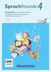 Sprachfreunde - Sprechen - Schreiben - Spielen - Ausgabe Nord (Berlin, Brandenburg, Mecklenburg-Vorpommern) - Neubearbei : Arbeitsheft mit interaktiven Übungen online - Mit DVD-ROM (Sprachfreunde - Sprechen - Schreiben - Spielen) （2017. 80 S. 29.8 cm）