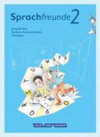 Sprachfreunde - Sprechen - Schreiben - Spielen - Ausgabe Süd (Sachsen, Sachsen-Anhalt, Thüringen) - Neubearbeitung 2015 : Sprachbuch mit Grammatiktafel und Lernentwicklungsheft (Sprachfreunde - Sprechen - Schreiben - Spielen) （2015. 152 S. 26 cm）