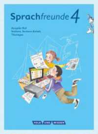 Sprachfreunde - Sprechen - Schreiben - Spielen - Ausgabe Süd (Sachsen, Sachsen-Anhalt, Thüringen) - Neubearbeitung 2015 : Sprachbuch mit Grammatiktafel und Lernentwicklungsheft (Sprachfreunde - Sprechen - Schreiben - Spielen) （2017. 152 S. 26 cm）