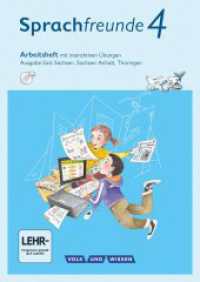 Sprachfreunde - Sprechen - Schreiben - Spielen - Ausgabe Süd (Sachsen, Sachsen-Anhalt, Thüringen) - Neubearbeitung 2015 : Arbeitsheft mit interaktiven Übungen online - Mit CD-ROM (Sprachfreunde - Sprechen - Schreiben - Spielen) （2017. 80 S. m. Abb. 29.8 cm）