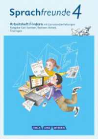 Sprachfreunde - Sprechen - Schreiben - Spielen - Ausgabe Süd (Sachsen, Sachsen-Anhalt, Thüringen) - Neubearbeitung 2015 : Arbeitsheft Fördern (Sprachfreunde - Sprechen - Schreiben - Spielen) （2017. 80 S. 29.7 cm）