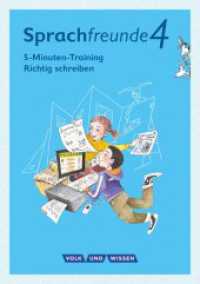 Sprachfreunde - Sprechen - Schreiben - Spielen - Ausgabe Nord/Süd - Neubearbeitung 2015 - 4. Schuljahr : 5-Minuten-Training "Richtig schreiben" - Arbeitsheft (Sprachfreunde - Sprechen - Schreiben - Spielen) （2019. 64 S. 21 cm）