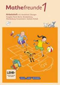 Mathefreunde - Ausgabe Nord 2015 - 1. Schuljahr : Arbeitsheft mit interaktiven Übungen online - Mit Übungssoftware auf CD-ROM (Mathefreunde) （2015. 72 S. m. zahlr. Abb. 29.7 cm）
