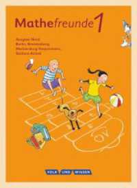 Mathefreunde - Ausgabe Nord 2015 - 1. Schuljahr : Schulbuch mit Kartonbeilagen (Mathefreunde) （1. Aufl. Nachdr. 2015. 143 S. 26.1 cm）