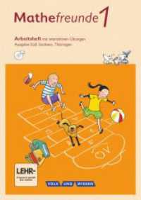 Mathefreunde - Ausgabe Süd 2015 - 1. Schuljahr : Arbeitsheft mit interaktiven Übungen online - Mit Übungssoftware auf CD-ROM (Mathefreunde) （2015. 72 S. m. zahlr. Abb. 29.7 cm）