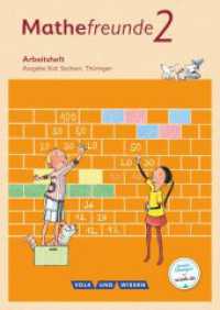 Mathefreunde - Ausgabe Süd 2015 - 2. Schuljahr : Arbeitsheft (Mathefreunde) （2015. 72 S. 29.8 cm）
