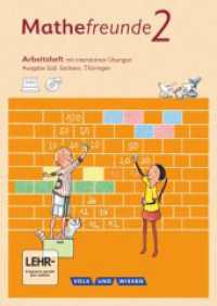 Mathefreunde - Ausgabe Süd 2015 - 2. Schuljahr : Arbeitsheft mit interaktiven Übungen online - Mit Übungssoftware auf CD-ROM (Mathefreunde) （2015. 72 S. m. zahlr. Abb. 29.7 cm）