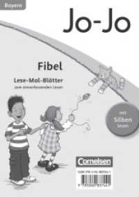 Jo-Jo Fibel - Grundschule Bayern : Lese-Mal-Blätter (Jo-Jo Fibel) （2014. 78 S. 20.8 cm）