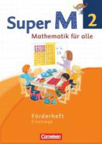 Super M - Mathematik für alle - Westliche Bundesländer - Neubearbeitung - 2. Schuljahr : Förderheft - Einstiege (Super M -  Mathematik für alle) （2014. 64 S. 29.6 cm）