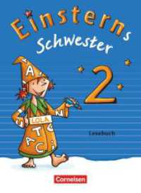 Einsterns Schwester - Sprache und Lesen - Zu Ausgabe 2015 und Ausgabe 2022 - 2. Schuljahr : Lesebuch (Einsterns Schwester) （2017. 112 S. 26 cm）
