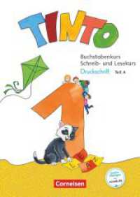 Tinto 1 - Neubearbeitung 2018 - 1. Schuljahr : Buchstabenkurs mit Schreib- und Lesekurs Druckschrift - Teil A+B im Paket, mit Buchstabenhaus (Tinto 1) （2018. 29.8 cm）