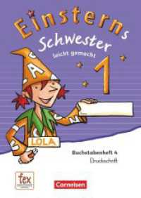 Einsterns Schwester - Erstlesen - Ausgabe 2015 - 1. Schuljahr : Leicht gemacht - Druckschrift: Buchstabenheft 4 (Einsterns Schwester) （2017. 56 S. 29.7 cm）