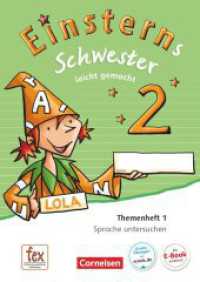 Einsterns Schwester - Sprache und Lesen - Ausgabe 2015 - 2. Schuljahr : Leicht gemacht - Themenheft 1 (Einsterns Schwester) （2018. 56 S. 29.7 cm）