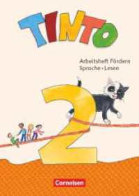 Tinto Sprachlesebuch 2-4 - Neubearbeitung 2019 - 2. Schuljahr : Arbeitsheft Fördern - Sprache und Lesen (Tinto Sprachlesebuch 2-4) （2019. 96 S. 29.7 cm）
