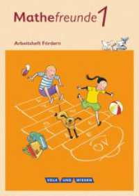 Mathefreunde - Ausgabe Nord/Süd 2015 - 1. Schuljahr : Arbeitsheft Fördern (Mathefreunde) （2019. 72 S. 29.6 cm）